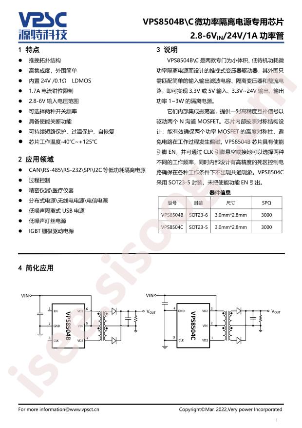 VPS8504C