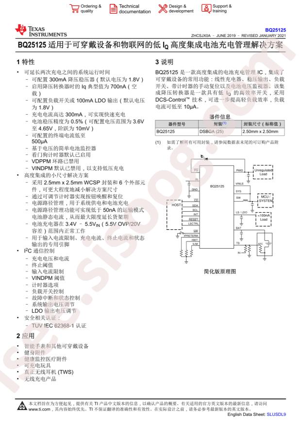 BQ25125YFPR