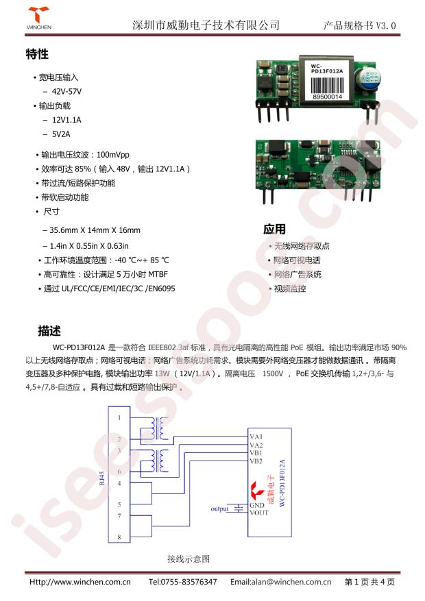 WC-PD13F012A