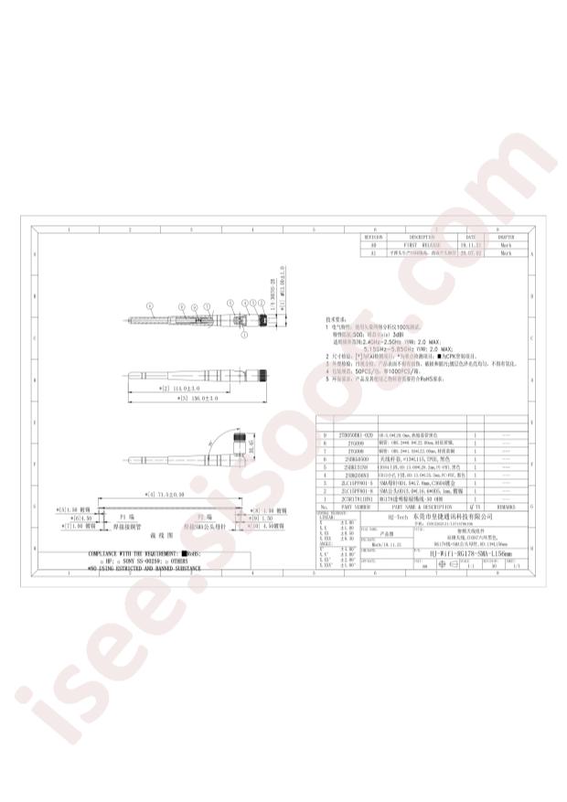 HJ-Wifi-RG178-SMA-L156mm