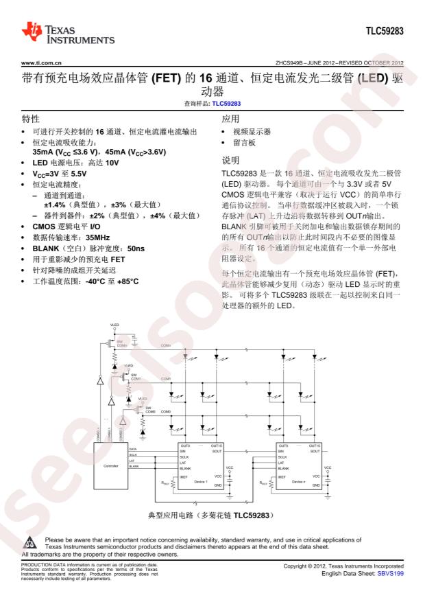 TLC59283DBQR
