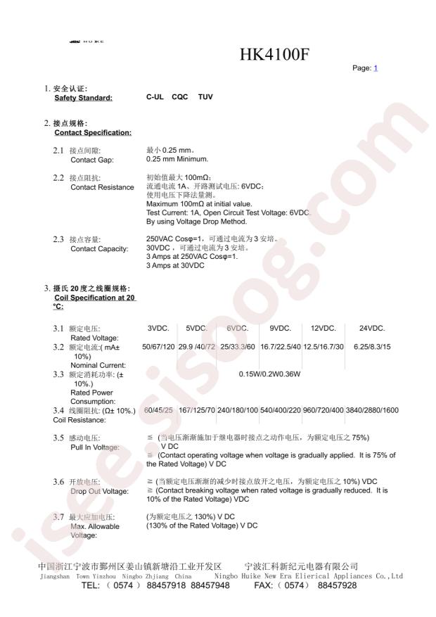 HK4100F-DC12V-SHG