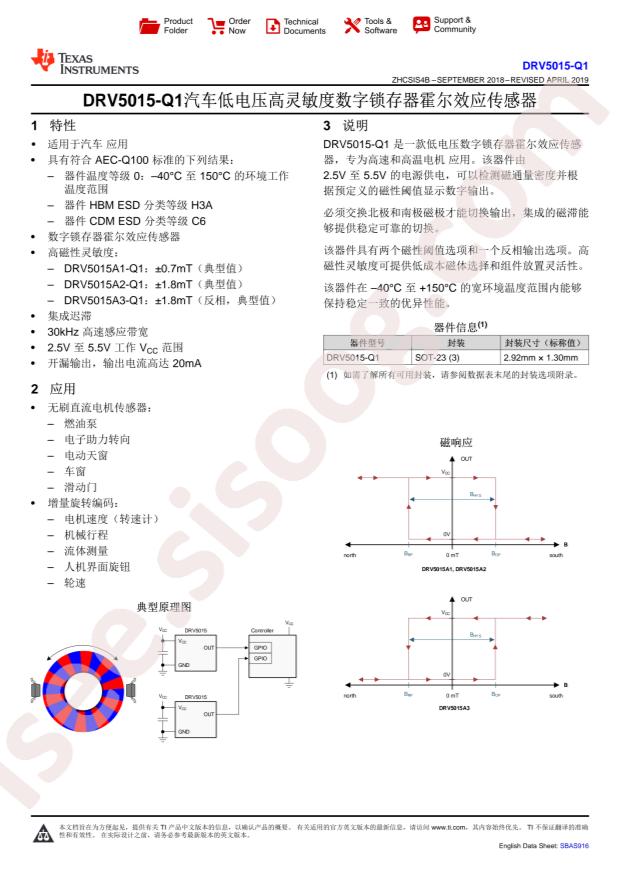 DRV5015A1EDBZRQ1