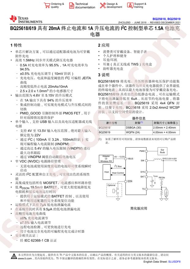 BQ25618YFFT