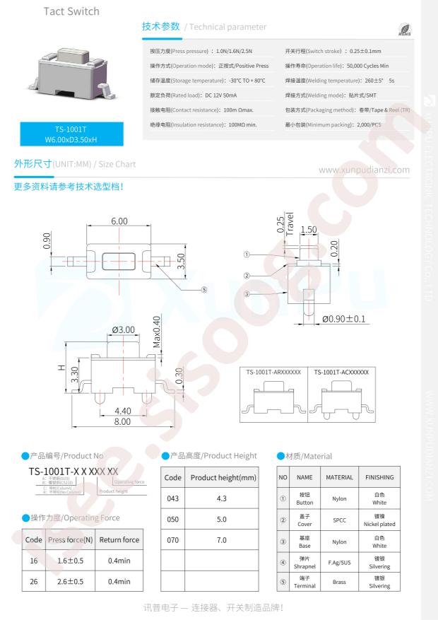 TS-1001T-AC04326