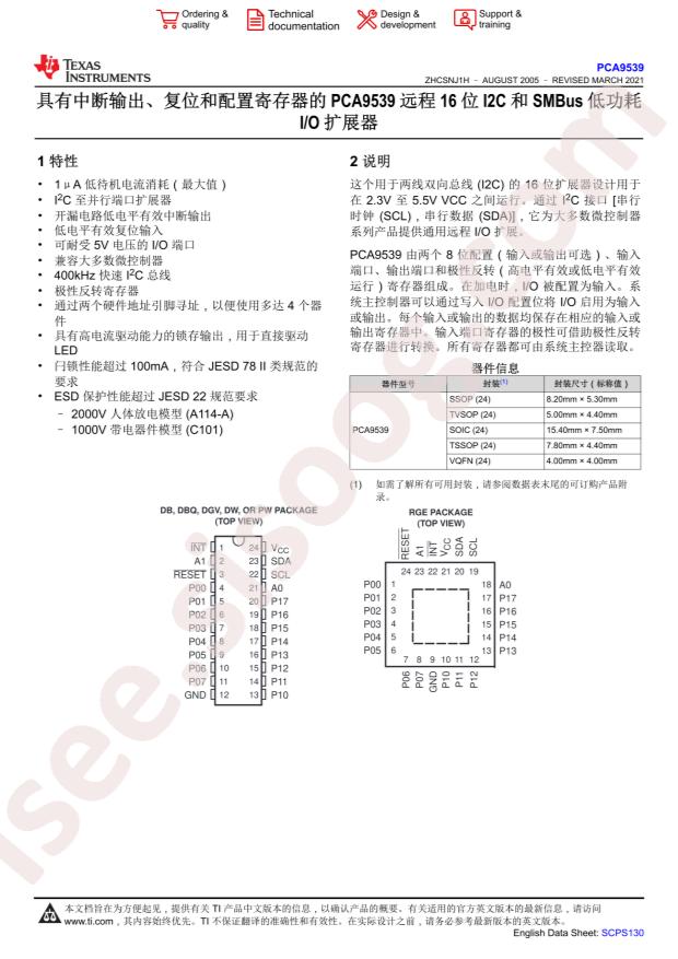 PCA9539RGER
