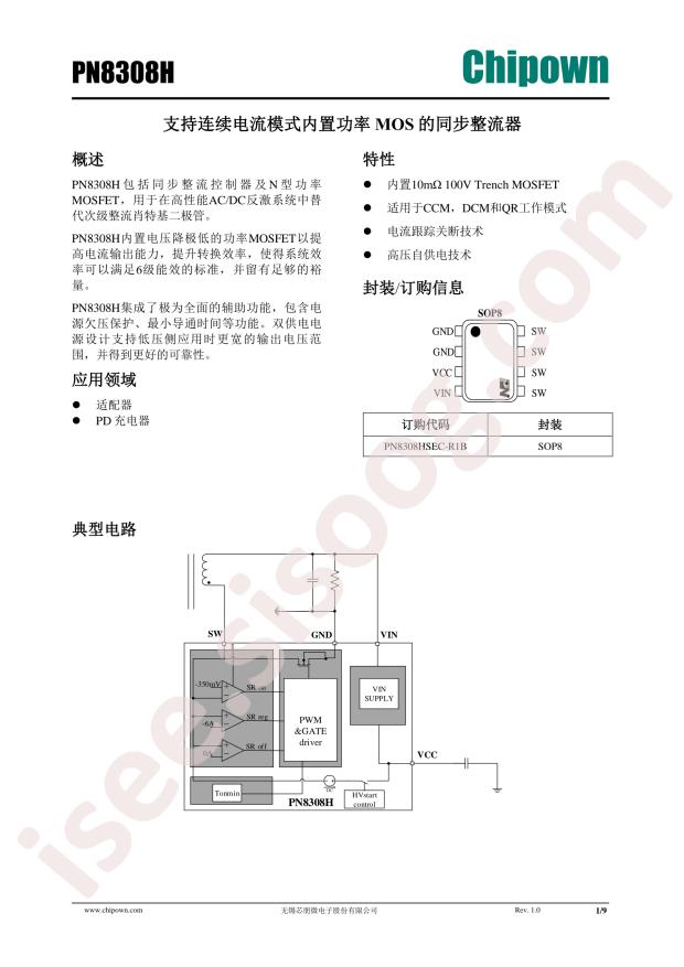 PN8308HSEC-R1B