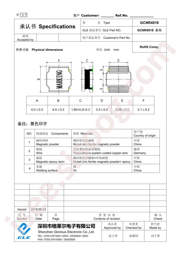 GCNR4018-330MC