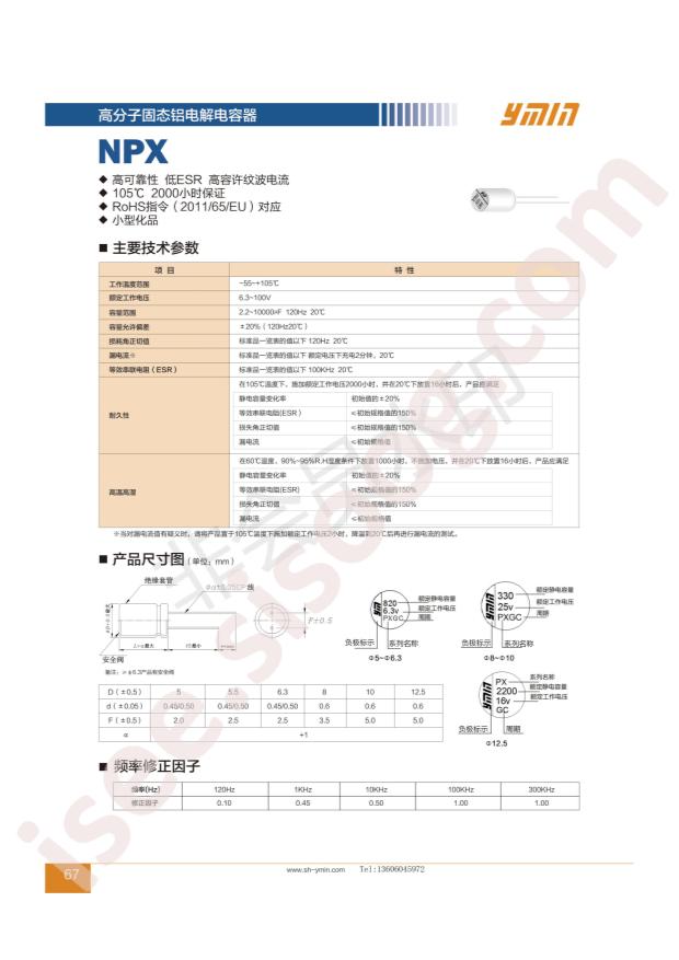 NPXC0571V470MF