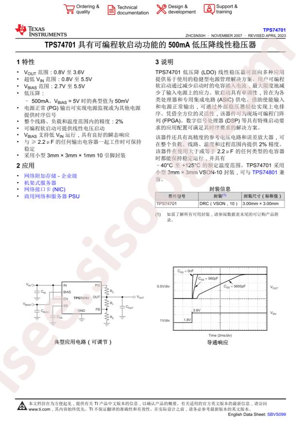 TPS74701DRCT
