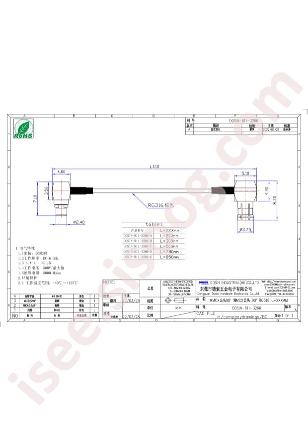 DOSIN-811-3266A