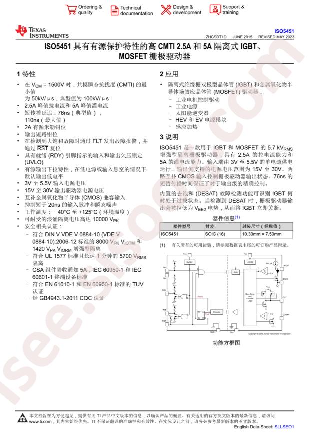 ISO5451DWR