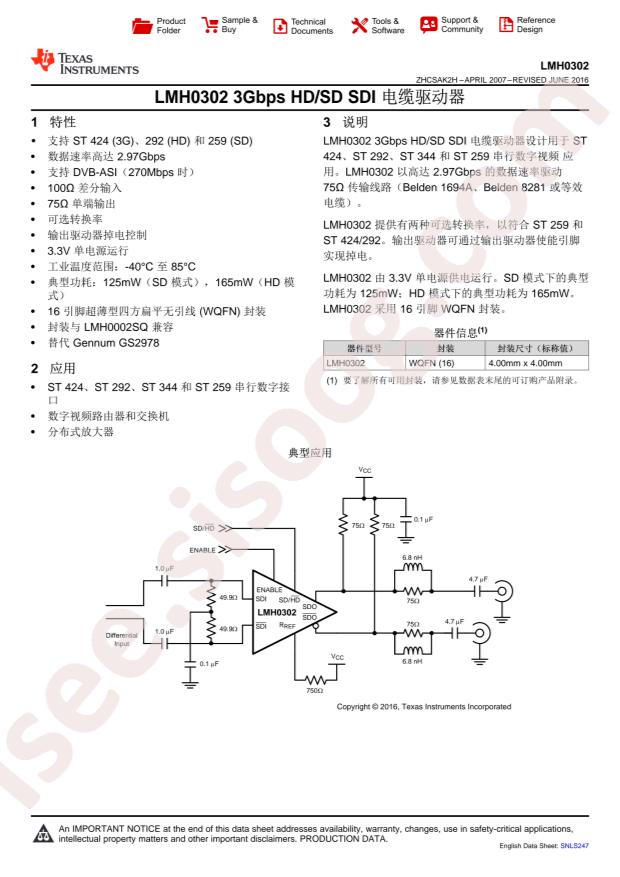 TI LMH0302SQX/NOPB