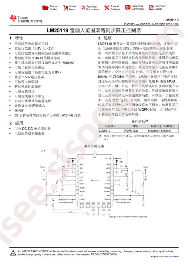 LM25119PSQX/NOPB