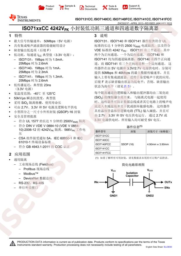 ISO7131CCDBQ