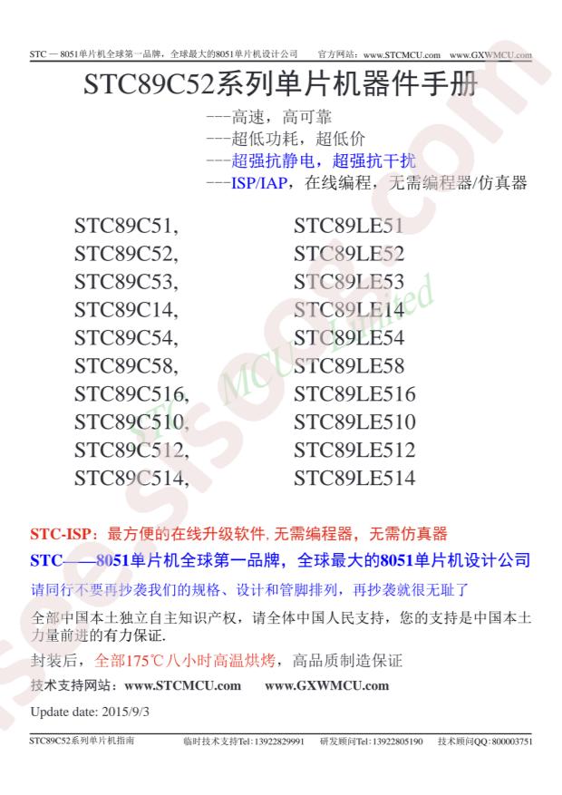 STC89C52-35I-LQFP44