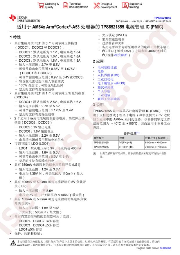 TPS6521855RSLT