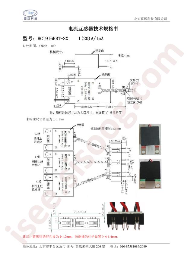 HCT916HBT-SX
