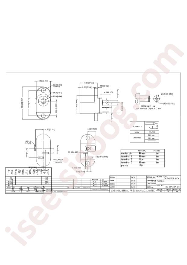 DC-017-2.5A-2.5