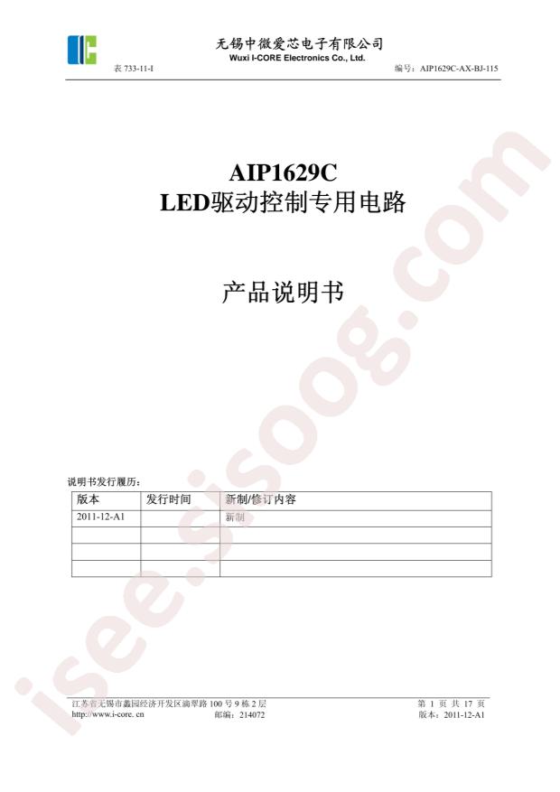 AIP1629C