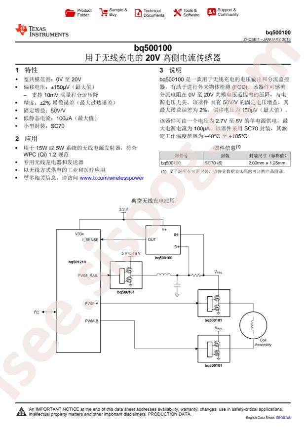 BQ500100DCKT
