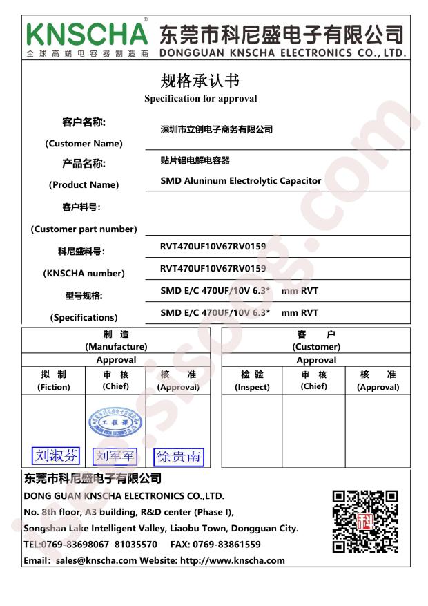 RVT470UF10V67RV0159