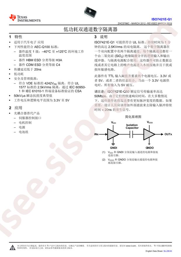 ISO7421EQDWRQ1