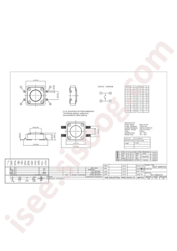 TS-1103S-B-E