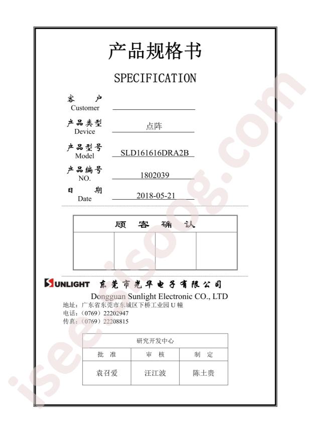 SLD161616DRA2B