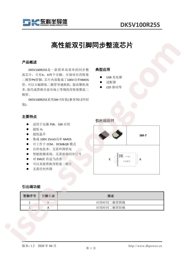 DK5V100R25S