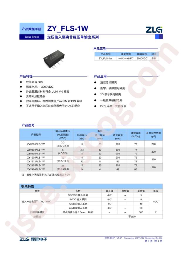 ZY2412FLS-1W