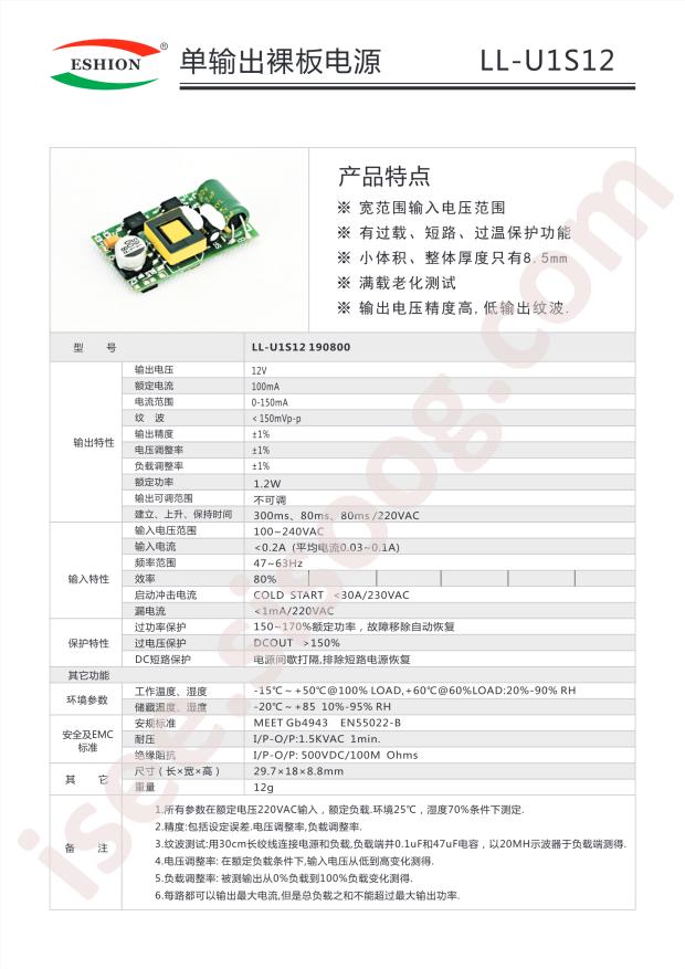 LL-U1S12 190800
