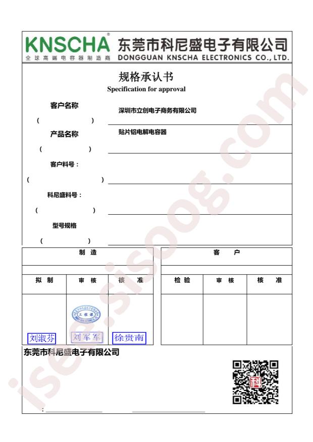 RVE100UF35V67RV0161