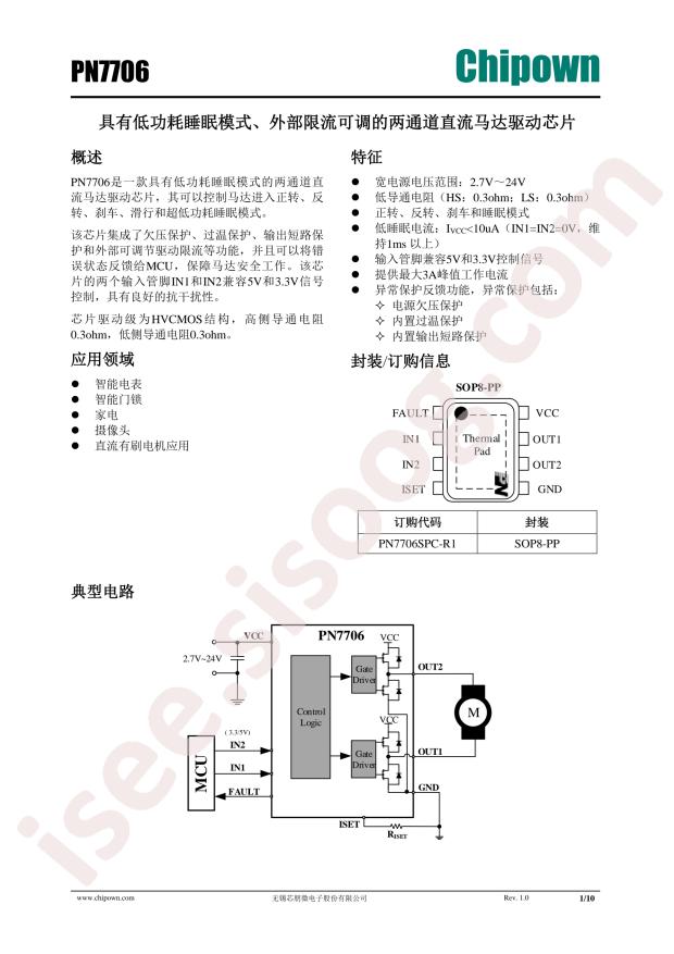 PN7706SPC-R1