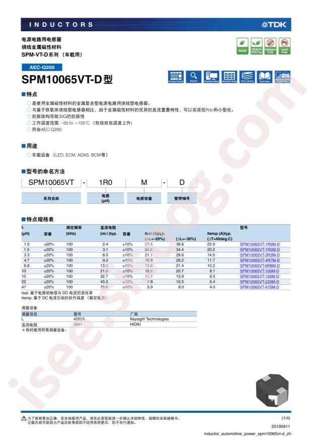 SPM10065VT-3R3M-D