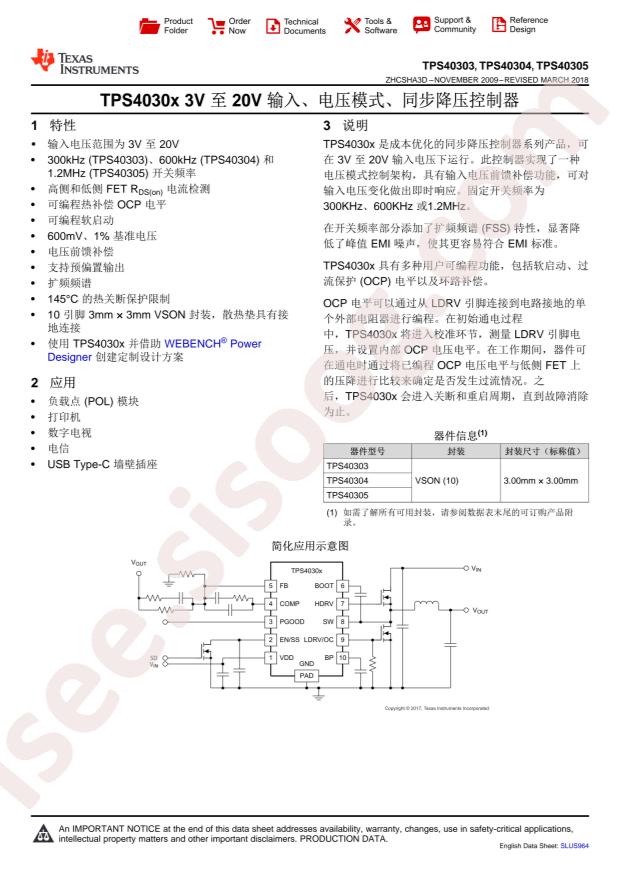 TPS40304DRCT