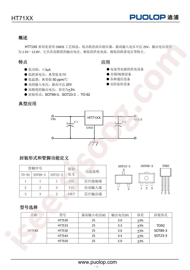 HT7136 24V