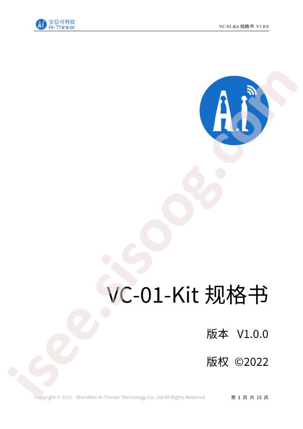 VC-01-Kit_CN