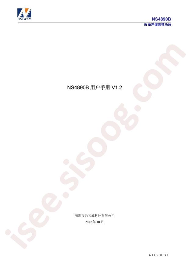NS4890B