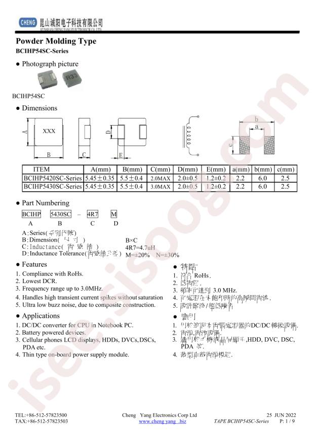 BCIHP5430SC-1R2M