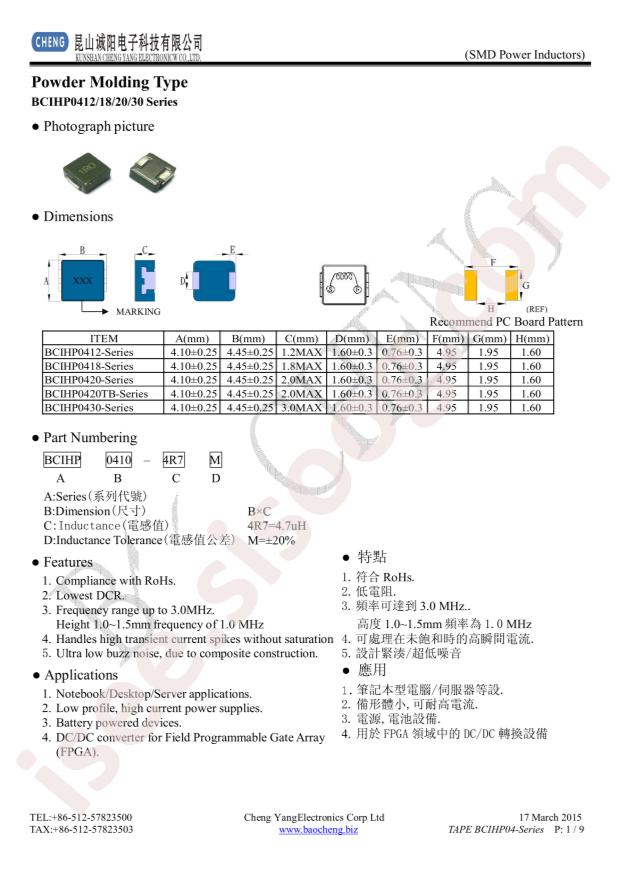 BCIHP0420-R47M