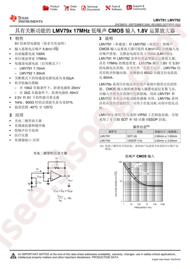 TI LMV791MKX/NOPB