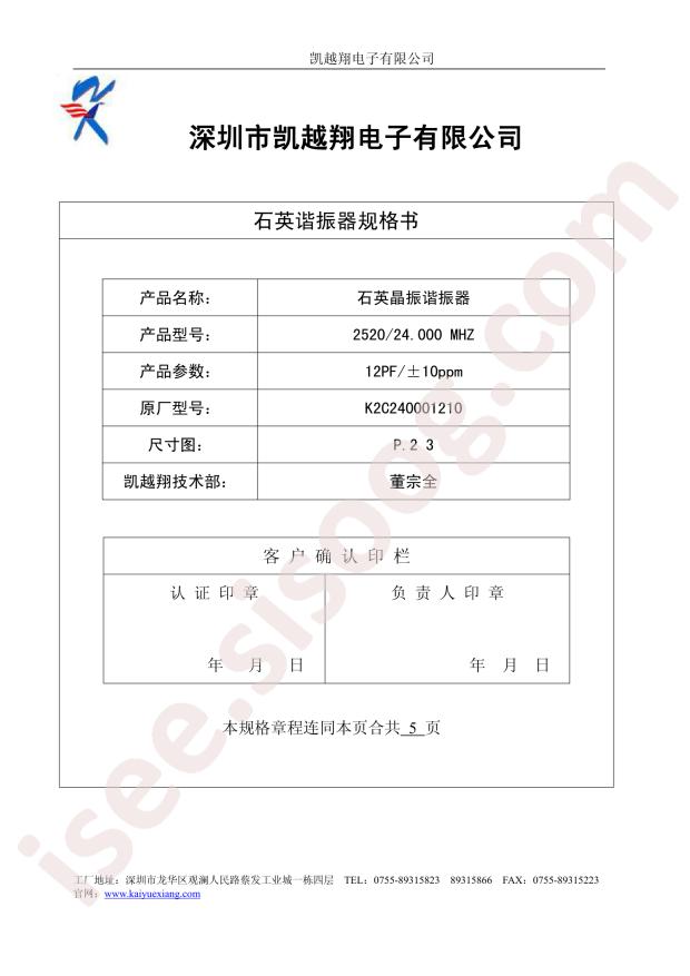 K2C240001210