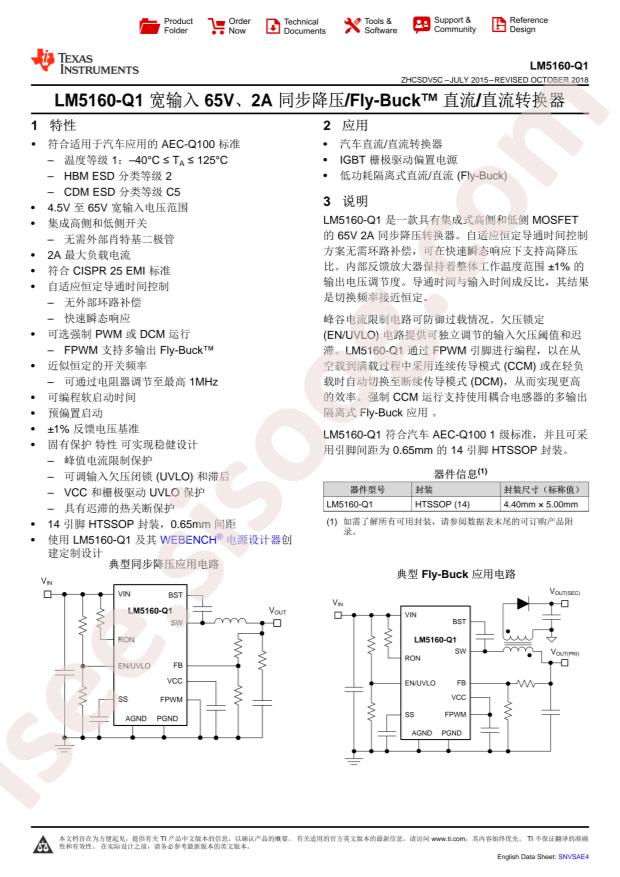 LM5160QPWPQ1