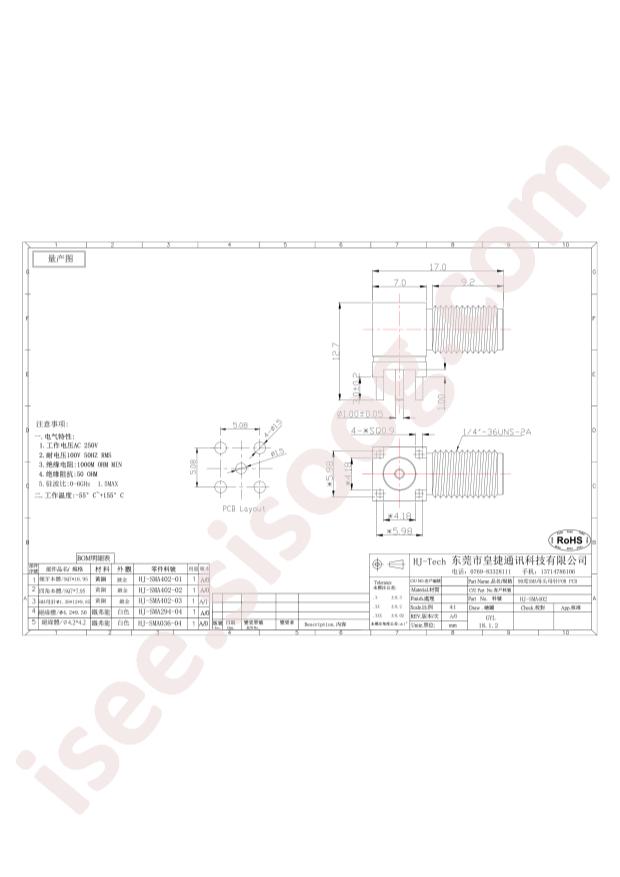 HJ-SMA402