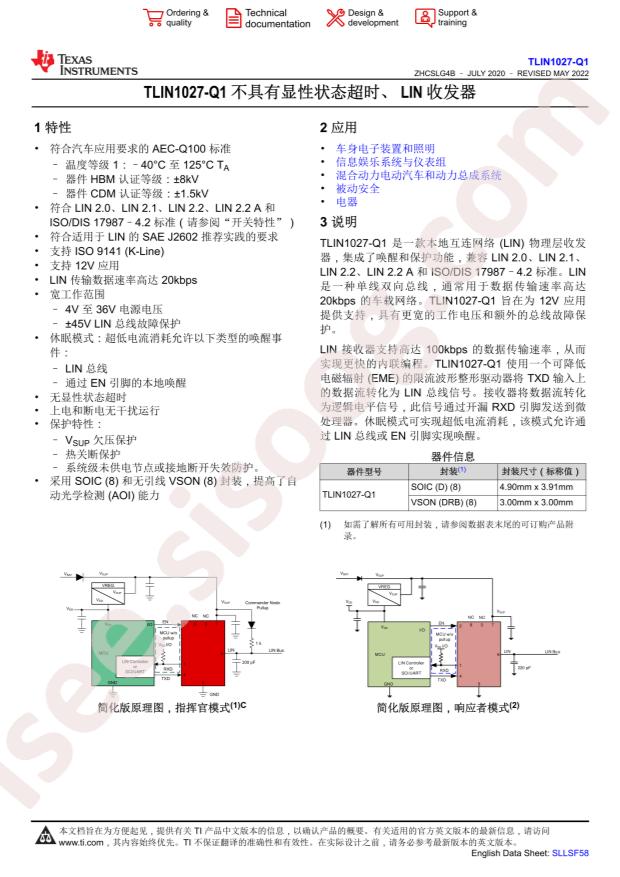 TLIN1027DRQ1