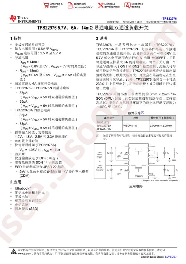 TPS22976DPUT