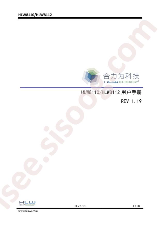 HLW8112