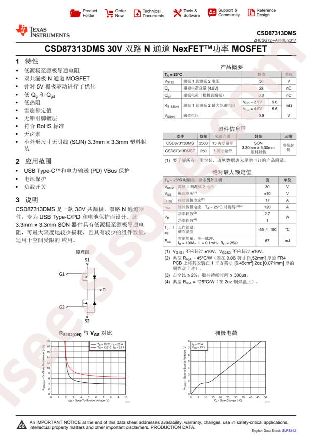 CSD87313DMST