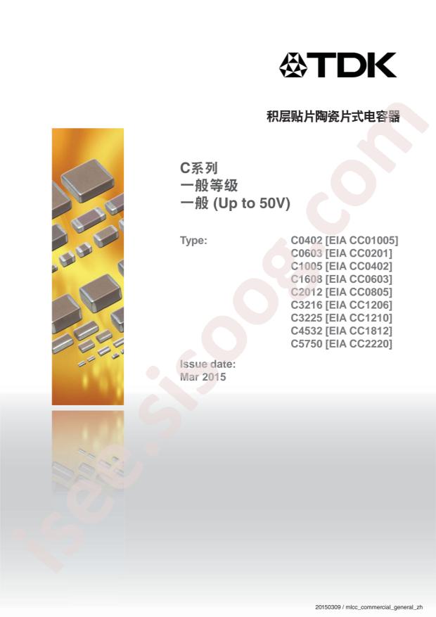 C3216X5R1A336MTJ00N